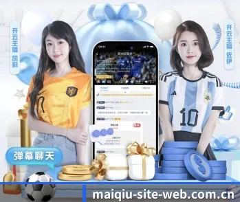 买球站的故事 - 体育资讯内容服务